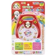 ワンワンのはじめてのタイコ