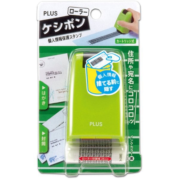 個人情報保護スタンプ　ローラーケシポン 幅：26mm グリーン IS-500CMGR