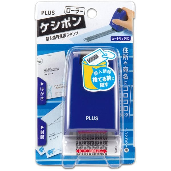 個人情報保護スタンプ　ローラーケシポン 幅：26mm ブルー IS-500CMBL