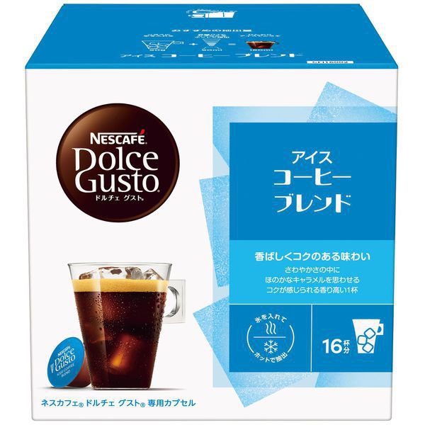 CFI16002 [ドルチェグスト専用カプセル アイスコーヒーブレンド(16杯分)]