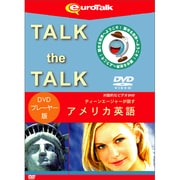 Talk the Talk ティーンエージャーが話すアメリカ英語forDVD [Windows/Mac]