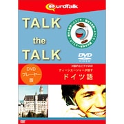 Talk the Talk ティーンエージャーが話すドイツ語forDVD [Windows/Mac]