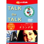 Talk the Talk ティーンエージャーが話すオランダ語forDVD [Windows/Mac]