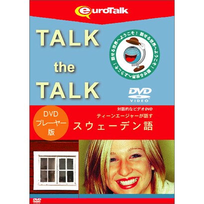Talk the Talk ティーンエージャーが話すスウェーデン語forDVD [Windows/Mac]