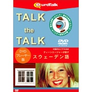 Talk the Talk ティーンエージャーが話すスウェーデン語forDVD [Windows/Mac]