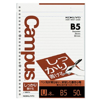 キャンパスルーズリーフ（しっかり書ける）U罫 B5 26穴 ノ-S837U