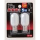 白熱電球 ナツメ球 E12口金 5W形 20mm径 ホワイト 2個入り G-L10NB/W
