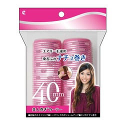 美人巻きカーラー(40mm) 114-01A