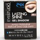 MB ESラスティングジェルシャドウBR1 [ヘルスケア&ケア用品]