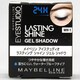 MB ESラスティングジェルシャドウWH1