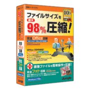 完全Office圧縮Plus Office2010対応版 [Windowsソフト]