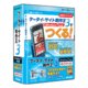 ケータイ・サイト制作王3 Windows7対応版 ガイドブック付き [Windowsソフト]