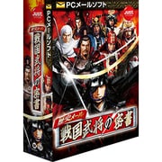 歴史メール 戦国武将の密書 [Windowsソフト]