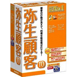 弥生顧客 10 [Windowsソフト]