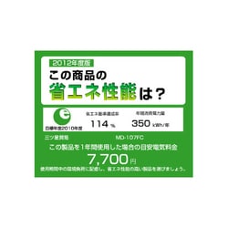 ヨドバシ.com - 三ツ星貿易 MITSUBOSHI BOEKI MD-107FC [冷凍庫（107L