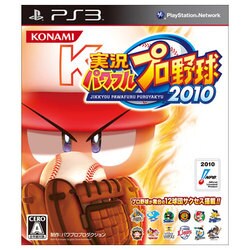 ヨドバシ Com コナミ Konami 実況パワフルプロ野球10 Ps3ソフト 通販 全品無料配達 ヨドバシ Com コナミ Konami 実況パワフルプロ野球10 Ps3ソフト 通販 全品無料配達