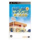 ザ・コンビニ ポータブル [PSPソフト]