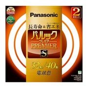 丸形蛍光灯 パルックプレミアS 3波長形電球色 32形+40形(30W+38W) 各1本入 FCL3240ELSV2K