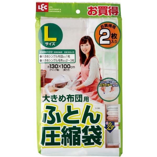 布団圧縮袋 布団圧縮袋L　2P