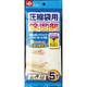 圧縮用除湿剤