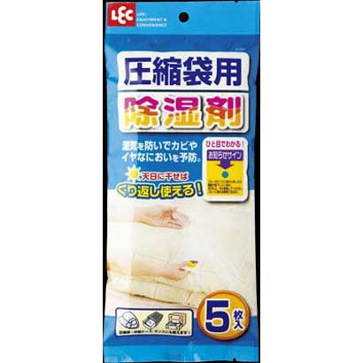 圧縮用除湿剤
