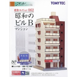 「新商品」に関するプレスリリース - ヨドバシ.com トミーテック 昭和 建物コレクション062 TOMYTEC 建物