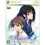 メモリーズオフ ゆびきりの記憶 通常版 [Xbox360ソフト]