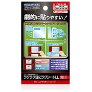 ラクラク目にラクシートLL [DSi LL用]