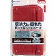 ジャスト・イン・ワンLL レッド [DSi LL用]