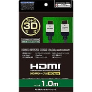 HDMIケーブル HGタイプ 1m [PS3/Xbox 360用]
