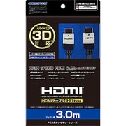 HDMIケーブル HGタイプ 3m [PS3/Xbox 360用]