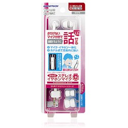 話せる！ステレオイヤホンマイク＋ ホワイト [DS用]