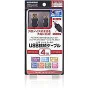 USB接続ケーブル 4m [PS3/PSP用]