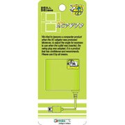 DSi/DSiLL用 mini ACアダプタ グリーン [DSi/DSiLL用]