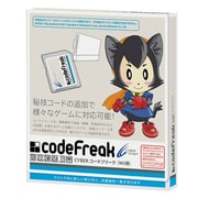 CYBER コードフリーク [Wii用]