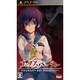 コープスパーティー ブラッドカバー リピーティッドフィアー 通常版 [PSPソフト]