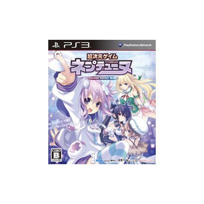超次元ゲイム ネプテューヌ 限定版 [PS3ソフト]