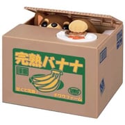 いたずらBANK チワワ チョコ [おもしろ貯金箱]