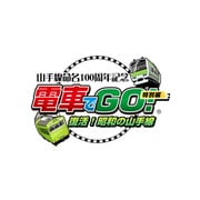 山手線命名100周年記念「電車でGO！」特別編 復活！昭和の山手線 [DSソフト]