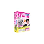やるぞ！見積・納品・請求 [Windowsソフト]