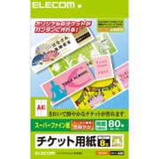 チケット用紙 スーパーファイン紙 両面印刷対応 Mサイズ 80枚 MT-8F80