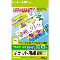 ヨドバシ.com - エレコム ELECOM MT-J8F176 [チケット用紙 マルチ