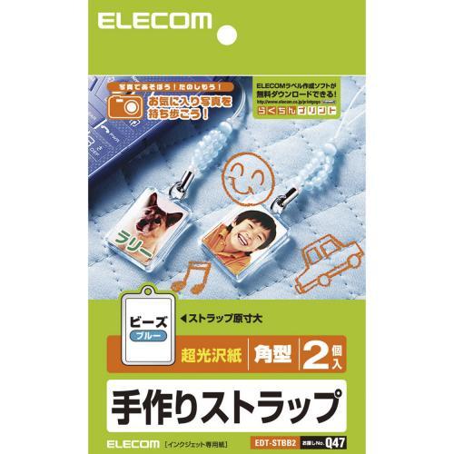 手作りストラップ 角型 ブルー 2個入り EDT-STBB2