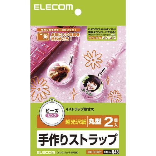 手作りストラップ 丸型 ピンク 2個入り EDT-STBP1