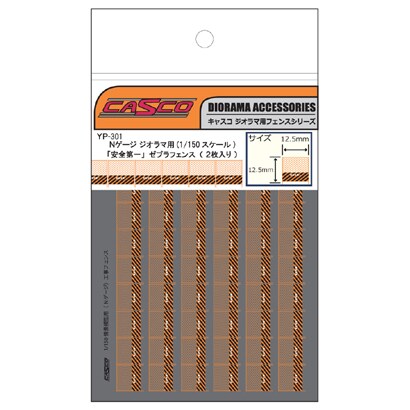 YP-301 [Nゲージ 安全第一 ゼブラフェンス]