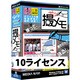 撮メモ（仕事HACKS!シリーズ） 10ライセンス版 [Windowsソフト]