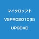 VSPRO2010(E)UPGDVD