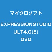 EXPRESSIONSTUDIOULT4.0(E)DVD [英語版]