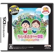 ちびまる子ちゃんDS まるちゃんのまち WelcomePrice 2800 [DSソフト]