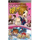 大都技研公式パチスロシミュレータ－ 押忍！操・鮪伝説 PORTABLE [PSPソフト]